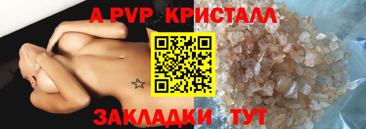 Alfa_PVP крисы CK  APVP СК КРИС  Домодедово  Вход с VPN  Alpha PVP Crystall 