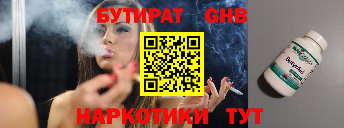 Домодедово  Бутират BDO  Вход с VPN 