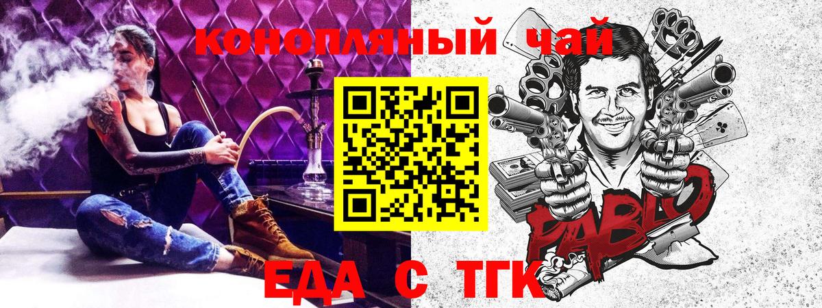 Cannafood конопля  Вход с VPN  Домодедово 