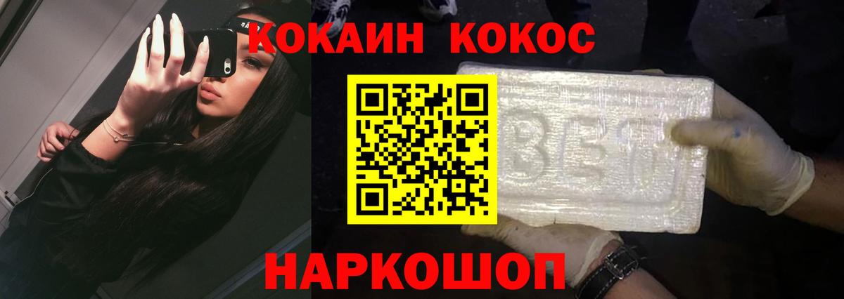 Домодедово  КОКАИН Перу  COCAIN Fish Scale  магазин    Вход с VPN 