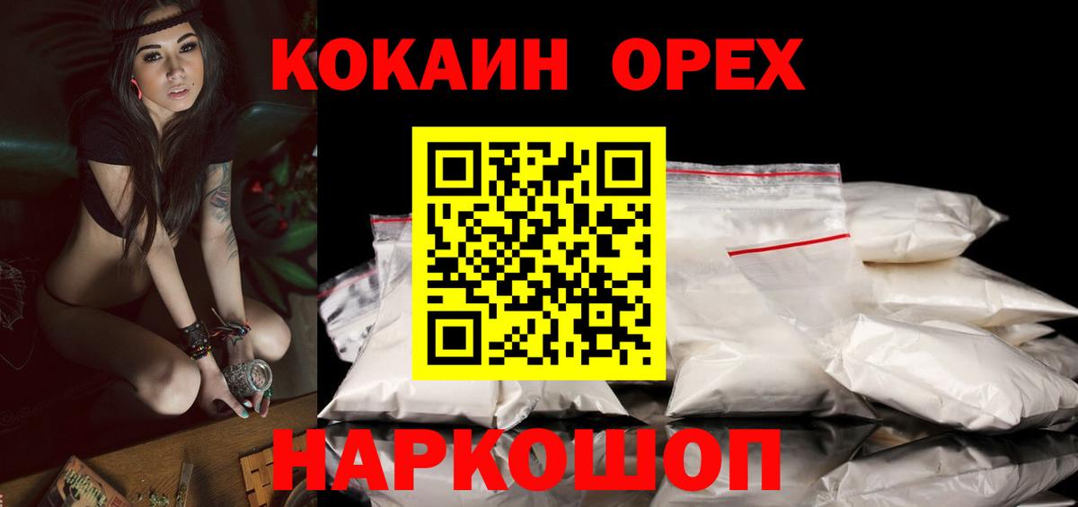Cocaine 99% Домодедово