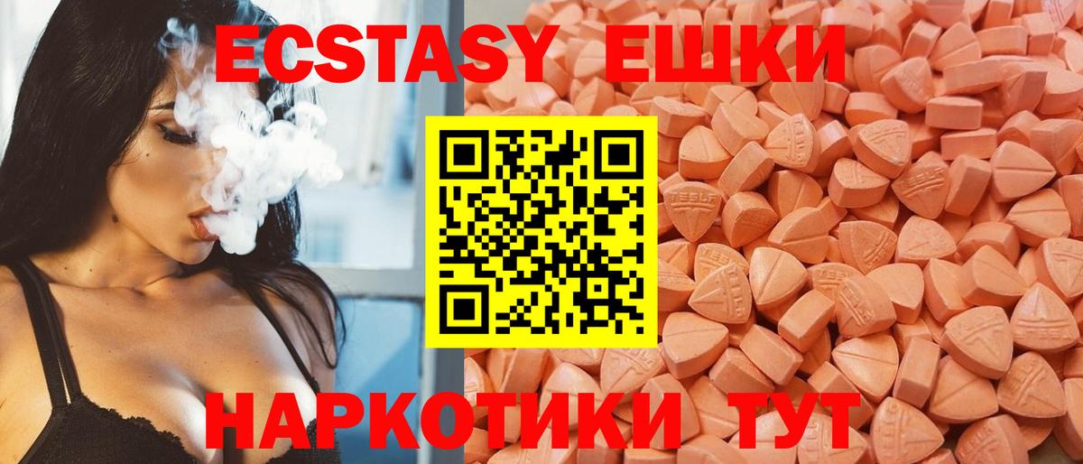 Экстази 99% Домодедово