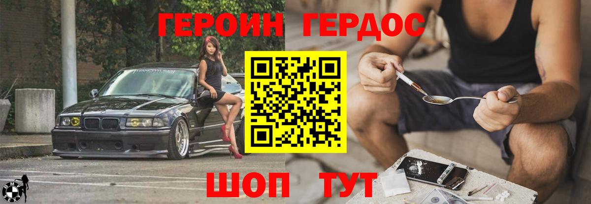 Героин хмурый Домодедово