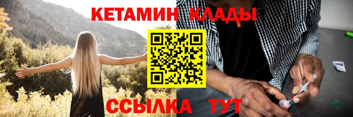 Кетамин ketamine  Кетамин VHQ  Домодедово  blacksprut зеркало  Вход с VPN 