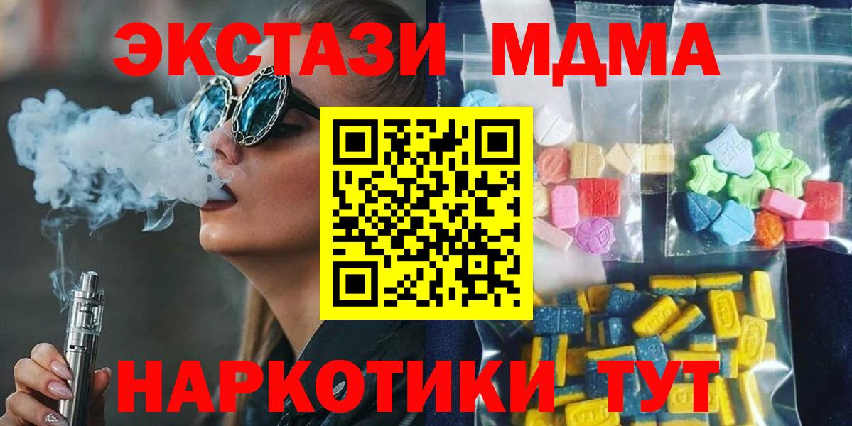 МДМА Molly Домодедово