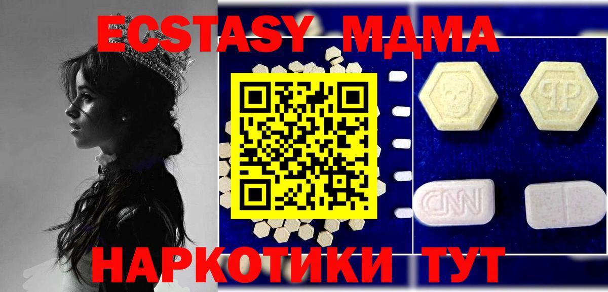 Домодедово  MDMA Molly  МДМА crystal  Вход с VPN 