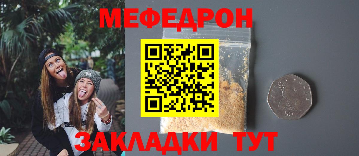 Мефедрон  Меф 4 MMC  Домодедово  Вход с VPN  МЕФ 4 MMC 