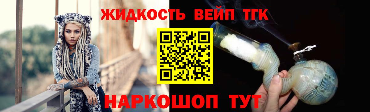 Дистиллят ТГК гашишное масло  Дистиллят ТГК вейп с тгк  закладка  Вход с VPN  Домодедово 