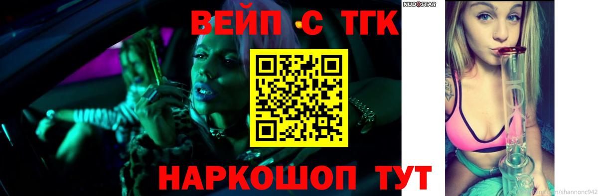Дистиллят ТГК концентрат Домодедово